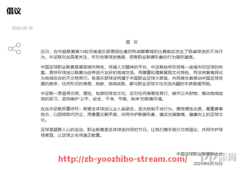 优直播-足球射正率对球队进攻效率有多重要？（足球比赛射正什么意思）